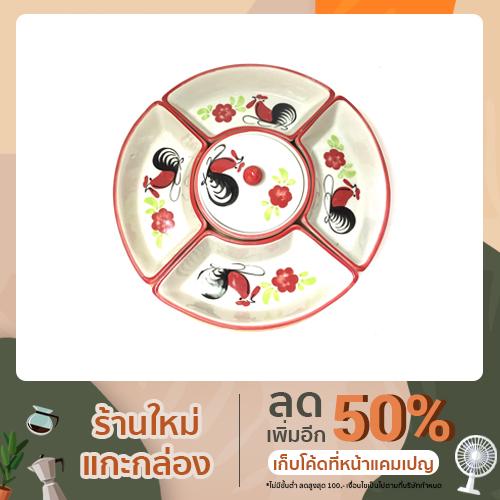 ชุดออเดิร์ฟ ลายไก่ พร้อมถาดไม้ หมุนได้ Ceramic เซรามิค