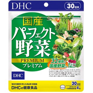 DHC Perfect Vegetable  Premium 30 Days 120 เม็ด  ทานได้ 30 วัน