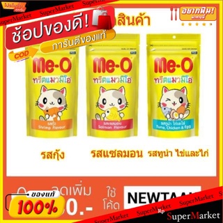 Me-O มีโอ ทรีตแมว ขนาด 50กรัม/ซอง แพ็คละ3ซอง ขนมขบเคี้ยวสำหรับแมว (สินค้ามีตัวเลือก)