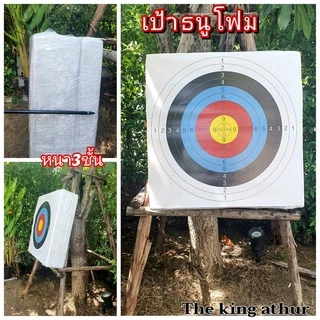 Veflex 🔥พร้อมส่ง🔥เป้าธนูฟาง เป้าธนูพลาสติก🎯 “แผ่นยางเป้าธนู” 🎯ขนาดเป้าฝึกซ้อม​ มาตรฐาน​ดีที่สุด เป้าEVA เป้ากระดาษ