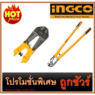 🔥กรรไกรตัดเหล็ก ขนาด 42 นิ้ว I1200  🔥INGCO HBC0842