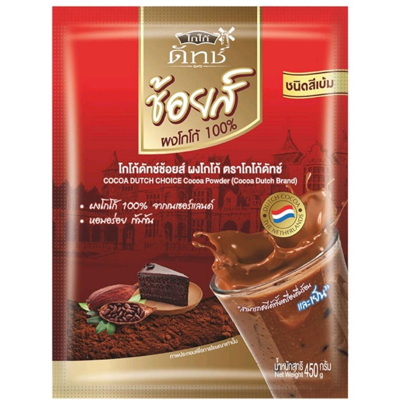 Work From Home PROMOTION ส่งฟรีโกโก้ดัทช์ ผงโกโก้100% จากเนเธอแลนด์ Cocoa Dutch Choice 450g.  เก็บเงินปลายทาง