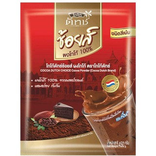 โกโก้ดัทช์ ผงโกโก้100% จากเนเธอแลนด์ Cocoa Dutch Choice 450g.