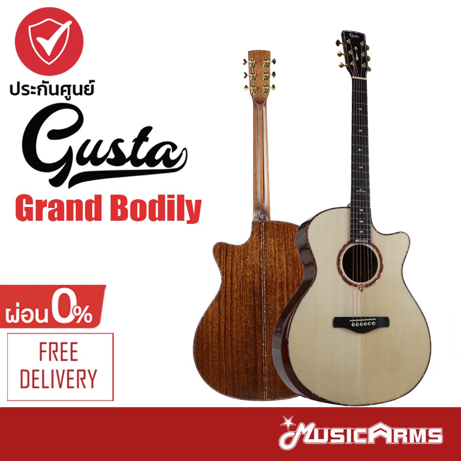Gusta Grand Bodily กีตาร์โปร่ง Acoustic Guitar ฟรีกระเป๋า Hard Case Music Arms