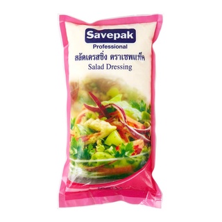 เซพแพ็ค สลัดเดรสซิ่ง 1000 ก. / Savepak Salad Dressing 1000g