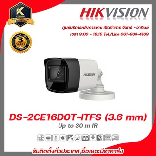 HIKVISION 4IN1 CAMERA 2 MP DS-2CE16D0T-ITFS (3.6 mm) IR 30 M. มีไมค์ในตัว