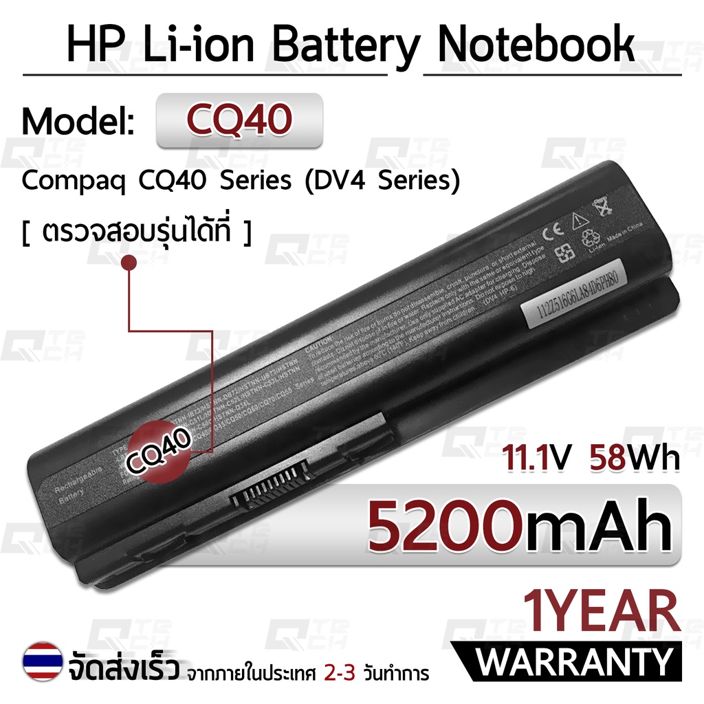 รับประกัน 1 ปี แบตเตอรี่ โน้ตบุ๊ค แล็ปท็อป HP Pavilion DV4 DV5 CQ40 CQ45 CQ50 CQ60 EV06 5200mAh Battery KS524AA KS526AA