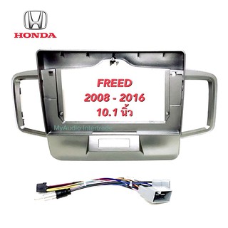 หน้ากากวิทยุ HONDA FREED สำหรับจอ 10” พร้อมสายตรงรุ่น