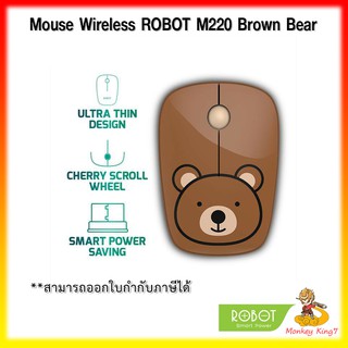 ROBOT เมาส์ไร้สาย ไร้เสียงคลิก 2.4G ใช้งานและพกพาง่าย จับถนัดมือ Wireless Optical M220 ประกัน 1 ปี By MonkeyKing7