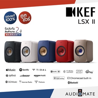 KEF LSX II WIRELESS SPEAKER (ACTIVE) 200W / ลําโพง Kef รุ่น LSX II / รับประกัน 2 ปี โดย Vgadz / AUDIOMATE