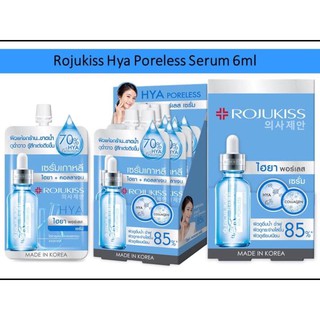 Rojukiss Hya Poreless Collagen Serum เซรั่มเกาหลีแบบซอง [1กล่องมี6ซอง]