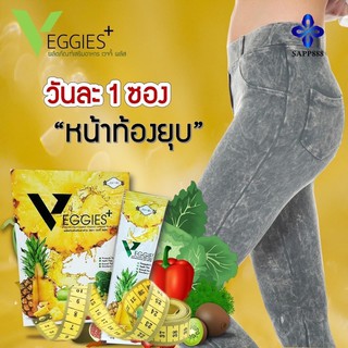 เวจจี้ พลัส 🍍ไฟเบอร์ พลัส veggies plus Fiber SAPP888 Dtox ดีท้อก ลำไส้ ชงดื่ม ลดพุง รส สัปประรด