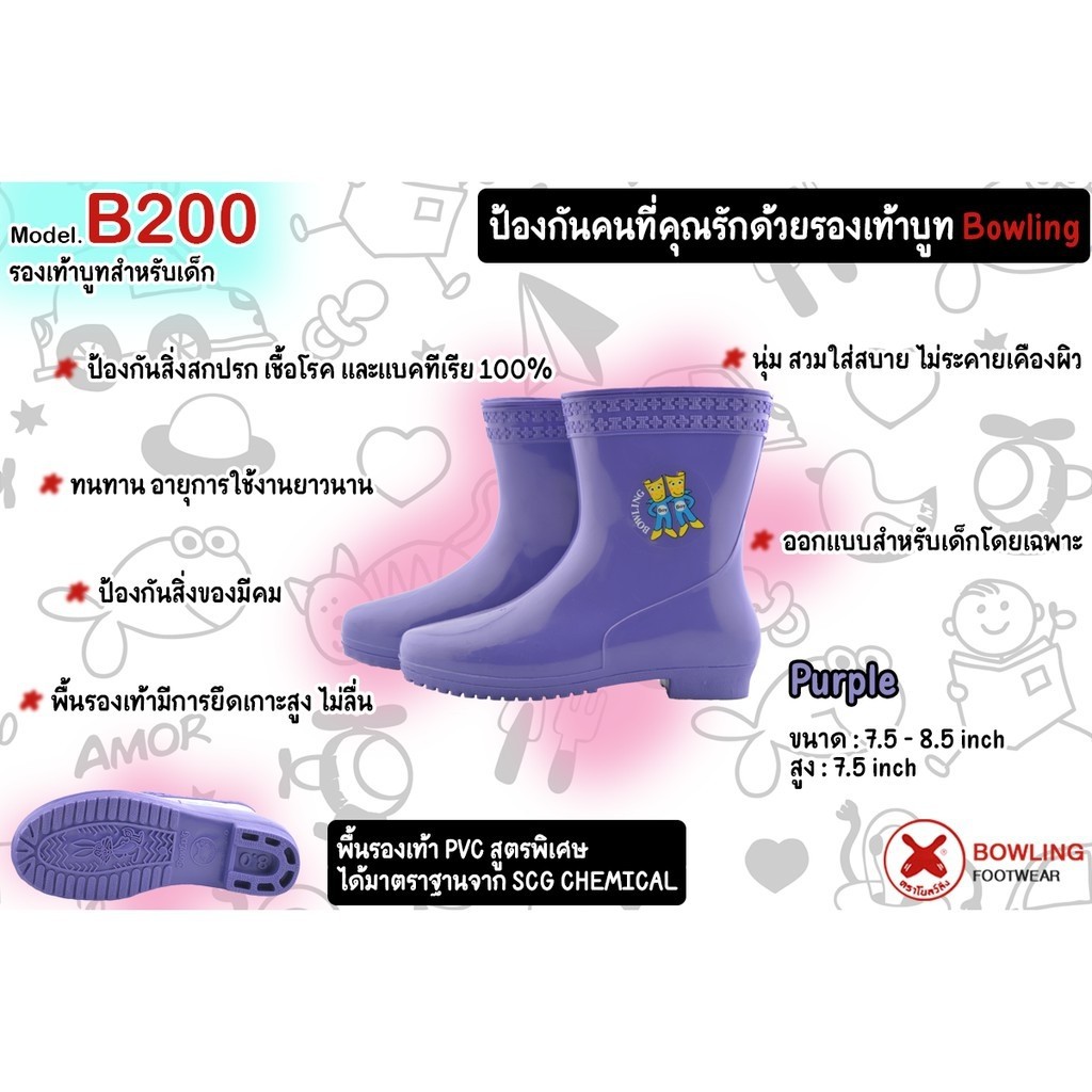 รองเท้าบู๊ท Bowling B200 สำหรับเด็กโต