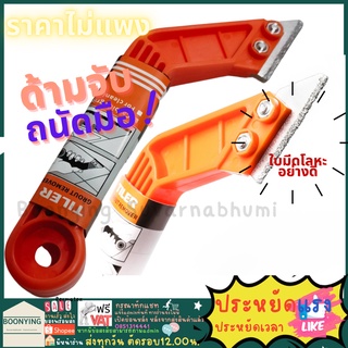 Marathon 8131 มีดขูดร่องยาแนว ที่ขูดยาแนว เกียงขูดร่องยาแนว มีดขูดยาแนว ที่ขูด เพื่อลอกยาแนว