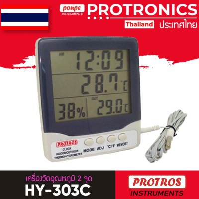 HY-303C เครื่องวัดอุณหภูมิ2จุดเเละความชื้นThermo-Hygrometer
