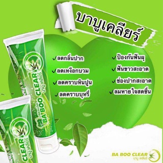 💥ของแท้100%💥 จัดส่งฟรี +ของแถม💥ยาสีฟันBabooClear (ยาสีฟันบาบูเคลียร์) 120g. 1 หลอด