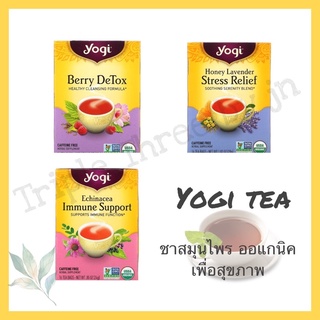 [พร้อมส่ง] 🇺🇸 YOGI TEA แบบกล่อง, ชาสมุนไพร,ออแกนิค, เพื่อสุขภาพ