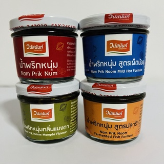 น้ำพริกหนุ่ม วนัสนันท์ เซ็ท 4 กระปุก ขนาด 90g.x4กระปุก   (4 สูตร  ได้แก่ 1.ดั้งเดิม 2.เผ็ดน้อย 3.ปลาร้า 4.แมงดา)