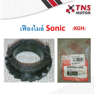 เฟืองไมล์ Sonic ใช้กับTena new ,W125R ดิส W100ดิส W110ดิส