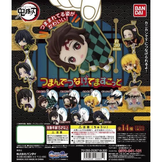 กาชาปองดาบพิฆาตอสูร พวงกุญแจ / Kimetsu no Yaiba Tsumande Tsunagete Mascot / Demon Slayer Gashapon ของแท้ พร้อมส่ง