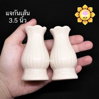 แจกัน ลายเส้น (คู่) สีขาวขุ่น ขนาดเล็ก