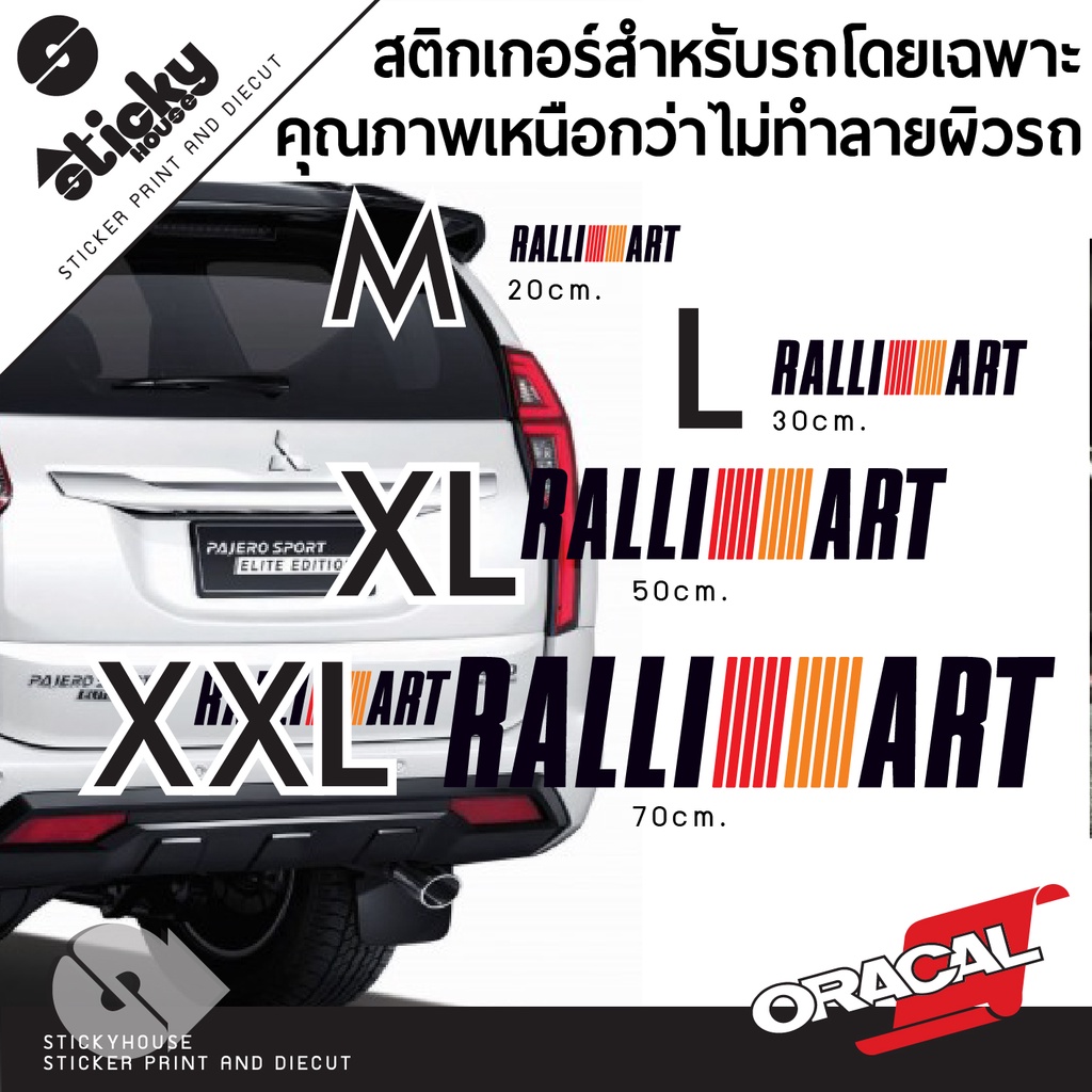 Sticker งานไดคัท ลาย RALLI ART สติ๊กเกอร์ติดได้ทุกที่ สติ๊กเกอร์ oracal