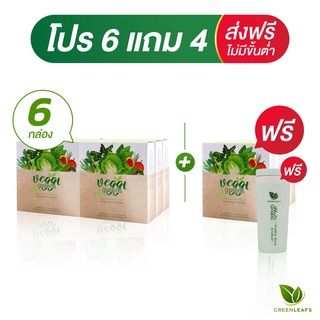 Veggi greens 6แถม4 น้ำผักสกัดผง ผงผัก Superfood อาหารเสริม ปรับสมดุลน้ำตาล จาก ผักเคล ผักโขม มะระขี้นก มะรุม เซเลอรี่