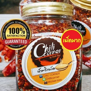 🔥พริกผัดน้ำมันมะกอกคีโต มุสลิมทานได้100%