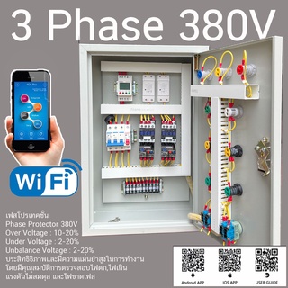 WIFI 3 เฟส 2 ตัว CJX2 ควบคุมมอเตอร์ ผ่าน WIFI   ป้องกันไฟตก TOMZN  ไฟเกิน ไฟมาไม่ครบเฟส  ไฟขาดเฟส ป้องกันไฟตก รุ่น S2WIF