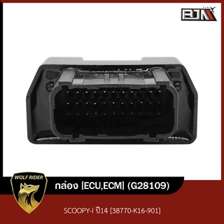 กล่อง [ECU,ECM] SCOOPY-I ปี14 [38770-K16-901] (G28109) [BJN บีเจเอ็น] กล่องจูนSCOOPY กล่องรีแมพSCOOPY กล่องไฟ ECU SCOOPY