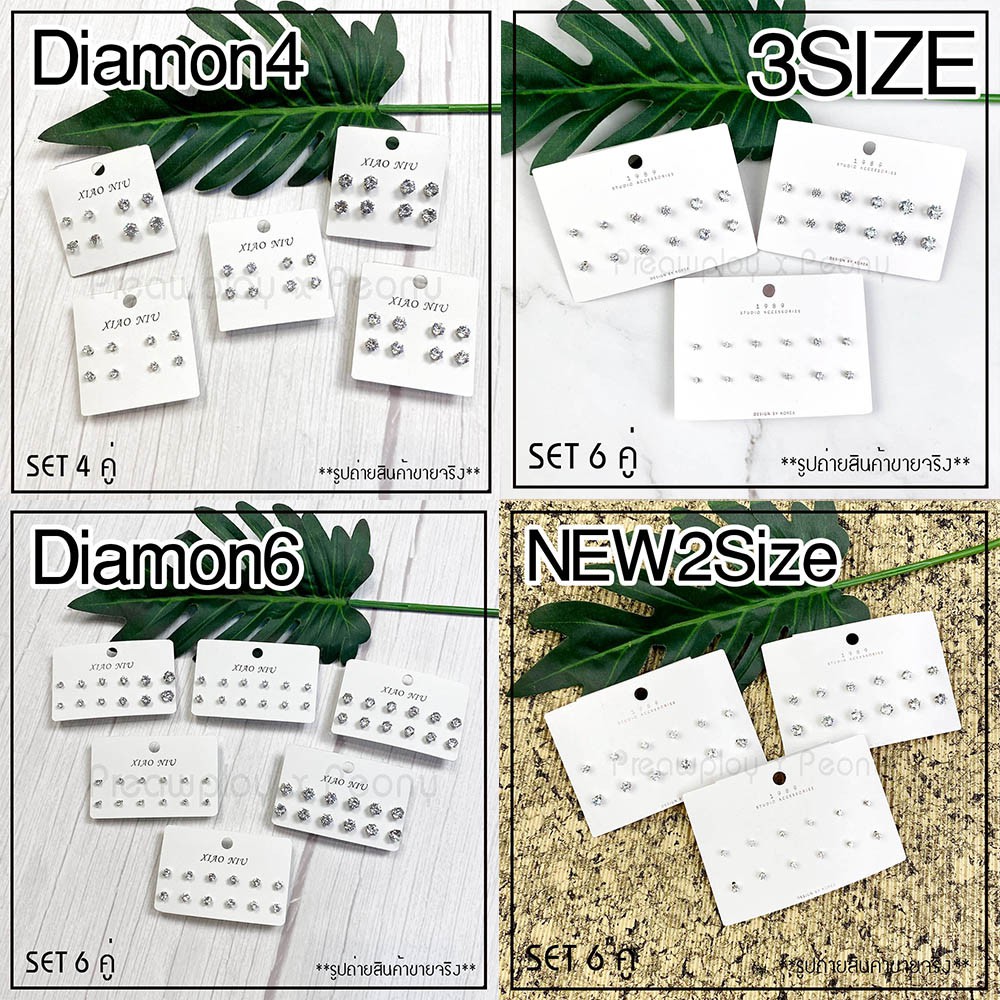 ต่างหูเพชร CZ 4 คู่ แผง มินิมอล คริลตัล พร้อมส่ง