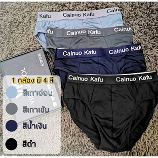 กางเกงในผู้ชาย 1 กล่องได้ 4 ตัว มีไซส์ตั้งแค่ L- 5XL ผ้านิ่มใส่สบายระบายอากาศได้ดี รหัส001