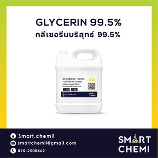 [L0011-13] VG Glycerine 99.5 % (USP Grade) กลีเซอรีน 99.5% ความบริสุทธิ์สูง ใช้ได้ในยา อาหารและเครื่องสำอาง 1Kg