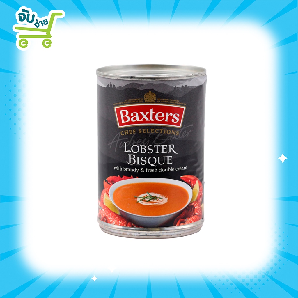 Baxters Lobster Bisque แบ็กซเตอร์ ลอบสเตอร์ บีสค์ ซุป กุ้งมังกร 400 กรัม ราคาถูกที่สุด หมดอายุ 07/24