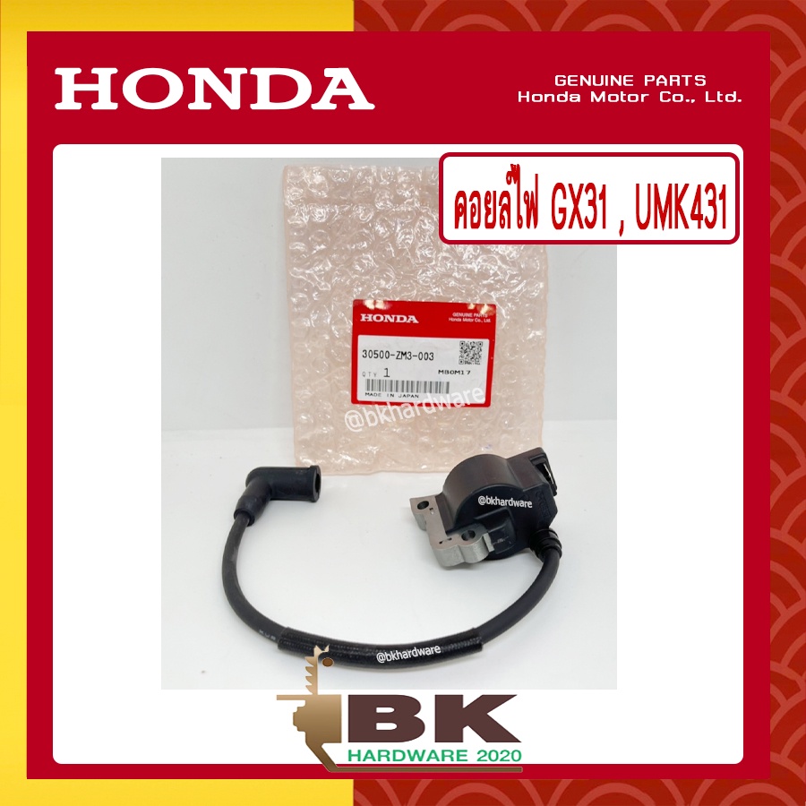 HONDA แท้ 100% คอย คอยล์ คอยล์ไฟ เครื่องตัดหญ้า GX31 , UMK431 แท้ ฮอนด้า คอยล์จุดระเบิด #30500-ZM3-003