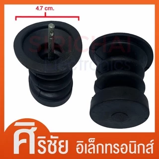 ลูกยางปิดน้ำทิ้งเครื่องซักผ้า SHARP , PAL TIGER , EVE , HAIER