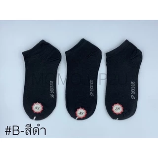 SP Socks ถุงเท้าข้อสั้นสีพื้น 835 แพ็ค 12 คู่ 1 สี #FREESIZE