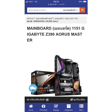 เมนบอด z390 AORUS MASTER