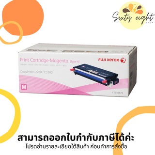 CT350672 Magenta Original Toner Fuji Xerox ของแท้ รับประกันศูนย์