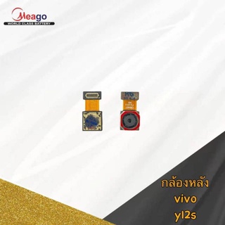 กล้องหลัง VDO vivo y12s