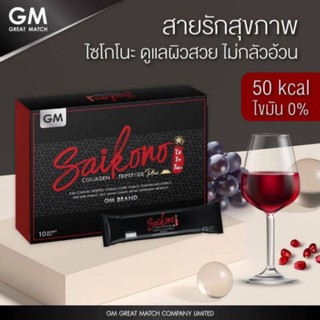 ไซโคโนะ คอลลาเจน SAIKONO COLLAGEN