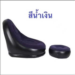 (NDM84) sofa โซฟาเป่าลม โซฟา โซฟาปรับนอน โซฟาเบด พร้อมที่วางเท้า โซฟาขี้เกียด เฟอร์นิเจอร์ นั่งเล่น นอนเล่น 2ชิ้น