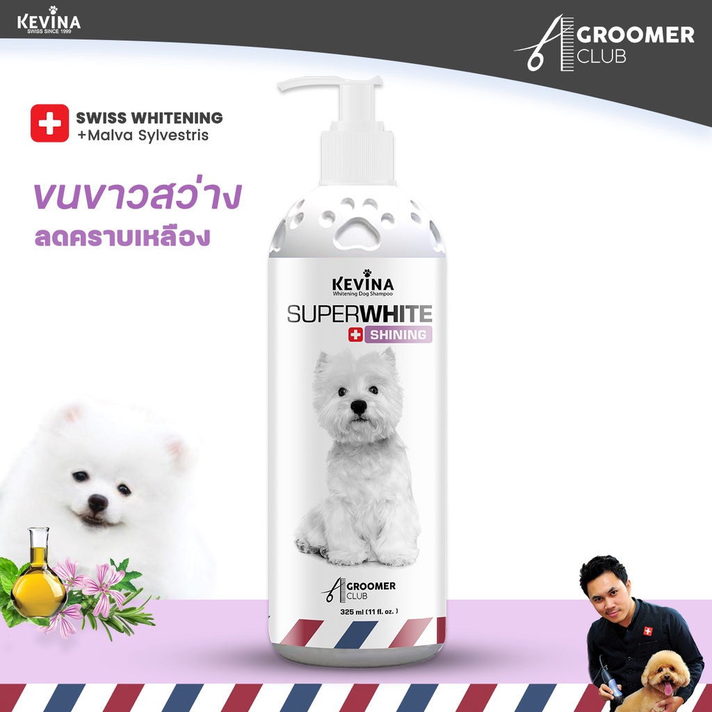 แชมพูสุนัข KEVINA สูตรขนสีขาว ลดคราบเหลือง ขนาด 325 ml.