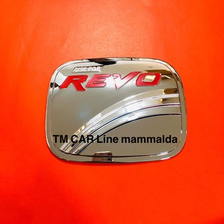 ครอบฝาถังน้ำมัน สำหรับรถตัวสูงเท่านั้น รีโว้ toyota revo สีโครเมี่ยมโลโก้แดงS.