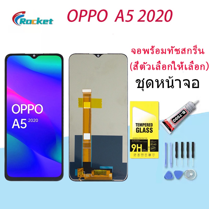 หน้าจอ oppo A5 (2020) หน้าจอ LCD พร้อมทัชสกรีน ออปโป้ A5(2020) Screen Display(AAA/งานแท้)