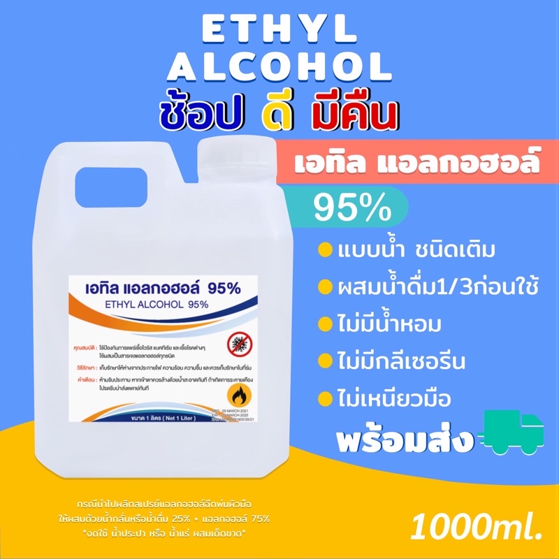 LJJRH3R4 ลดเพิ่มทันที 45.ช้อปขั้นต่ำ 300โซลูชั่น DENATURED Ethyl