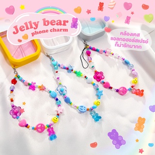 สายคล้องโทรศัพท์ สายห้อยมือถือ Jelly Bear PhoneCharm  สายคล้องเคสแอลกอฮอล์สเปรย์พกพา น่ารักมาก ไม่ซ้ำใคร