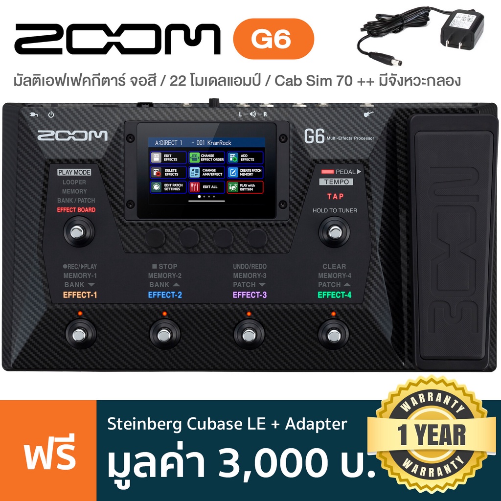 Zoom G6 มัลติเอฟเฟคกีตาร์ จอสี / 22 เสียงแอมป์ / Cab Sim 70++ /  ลูปนาน 45 วิ / มีจังหวะเสียงกลอง / 