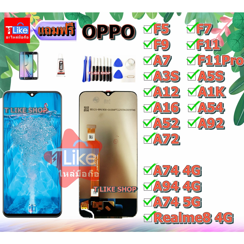 จอ LCD ทุกรุ่น OPPO F9,F11Pro,A16,A74,A52,A92,A53,A94,Realme8,C17,7i,A3S,A5S,A7,A12,A1K,F7,F5,F11