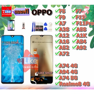 จอ LCD ทุกรุ่น OPPO F9,F11Pro,A16,A74,A52,A92,A53,A94,Realme8,C17,7i,A3S,A5S,A7,A12,A1K,F7,F5,F11,เเถมเครื่องมือกาวฟิล์ม